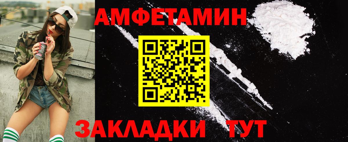 АМФ VHQ Щёлково