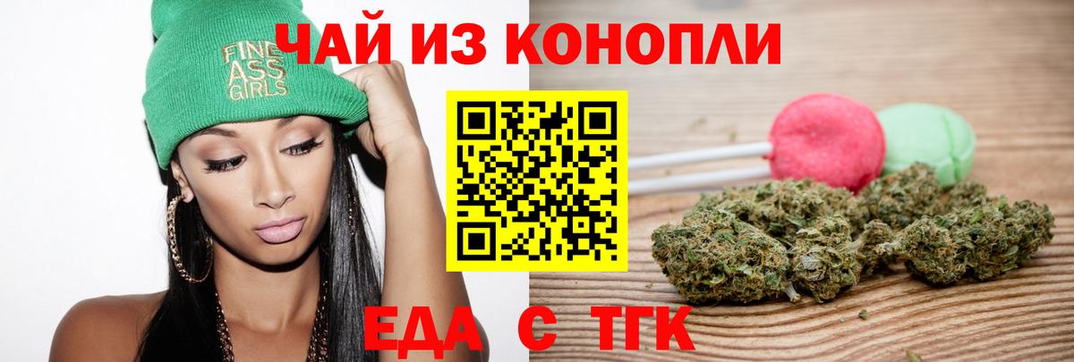 Щёлково  Canna-Cookies марихуана  Вход с VPN 