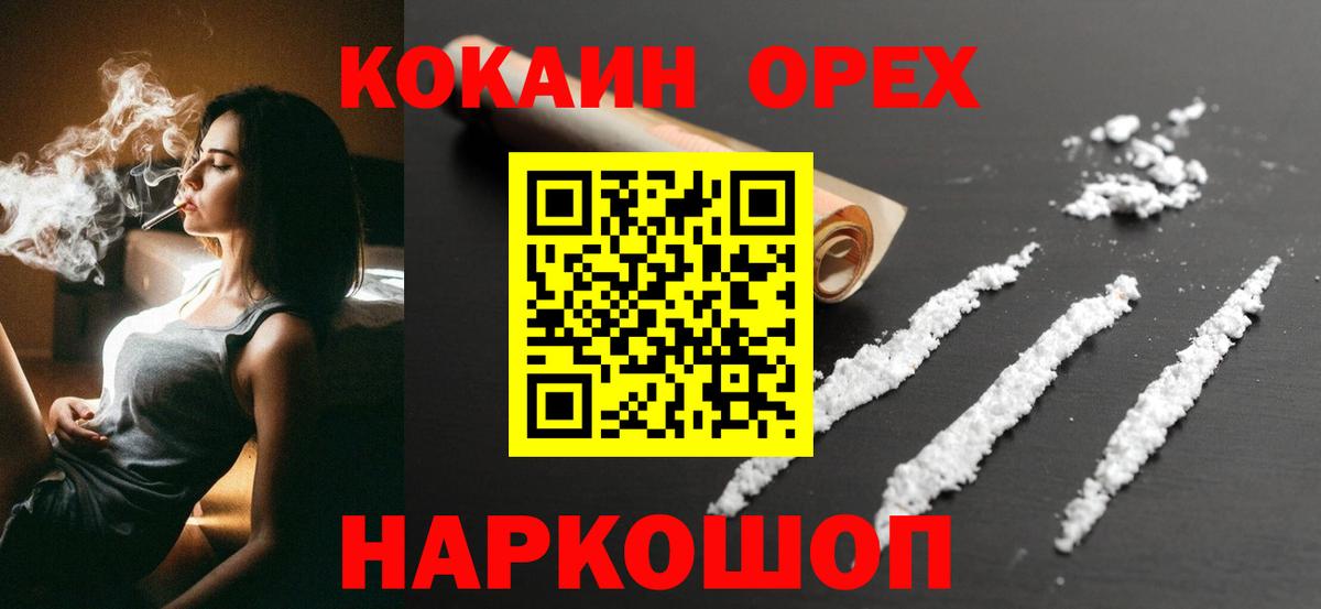 Кокаин Боливия  Вход с VPN  Щёлково 