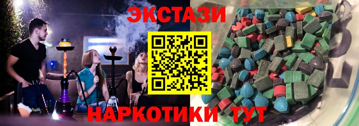 Ecstasy 300 mg Щёлково