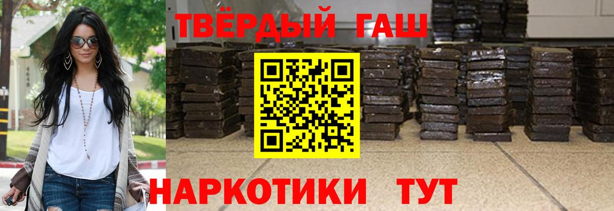 ГАШ  Вход с VPN  Гашиш хэш  Щёлково  ГАШИШ Ice-O-Lator 