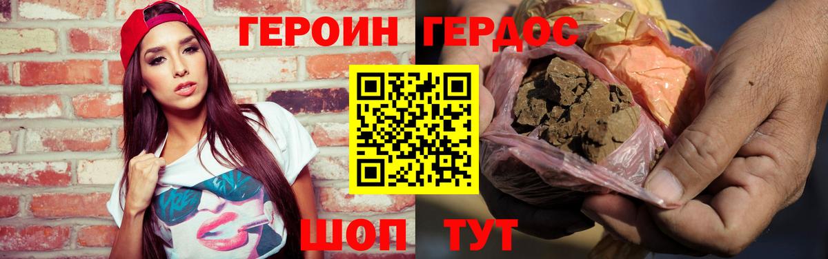Щёлково  ГЕРОИН Heroin  ГЕРОИН  Вход с VPN 