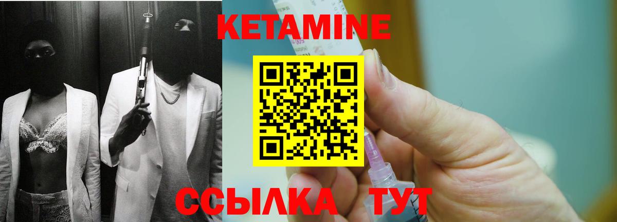 Щёлково  Кетамин VHQ  Вход с VPN  Кетамин ketamine 
