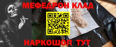 мефедрон мука Бузулук