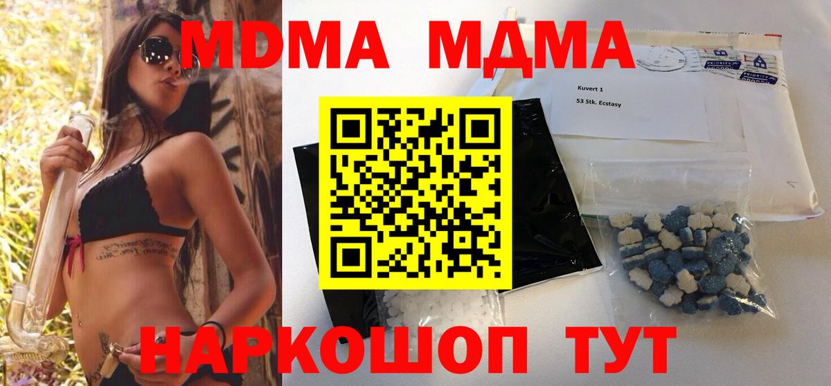 MDMA Molly  MDMA  Щёлково  Вход с VPN 