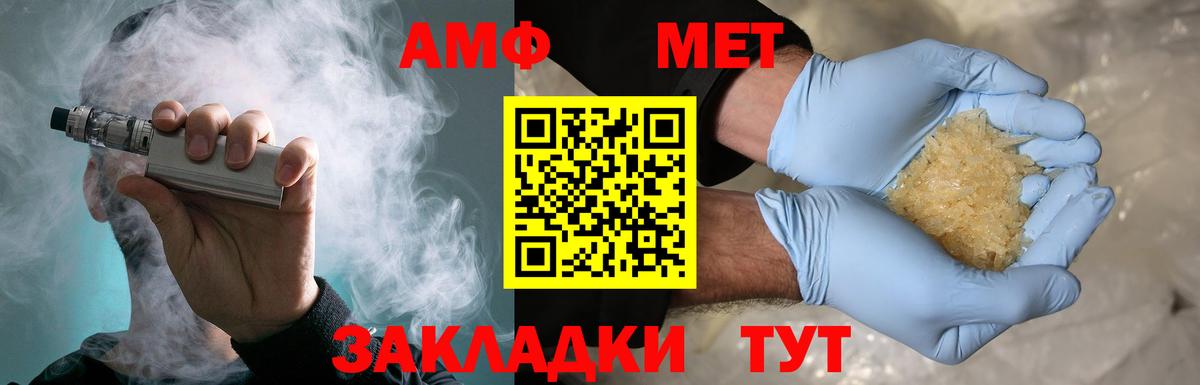 Первитин  Вход с VPN  Щёлково  МЕТАМФЕТАМИН винт 