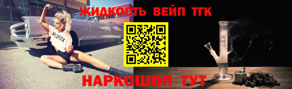 где найти наркотики  Вход с VPN  Щёлково  Дистиллят ТГК вейп с тгк 